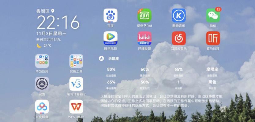 华为电脑图片快速整理归类的方法是什么？