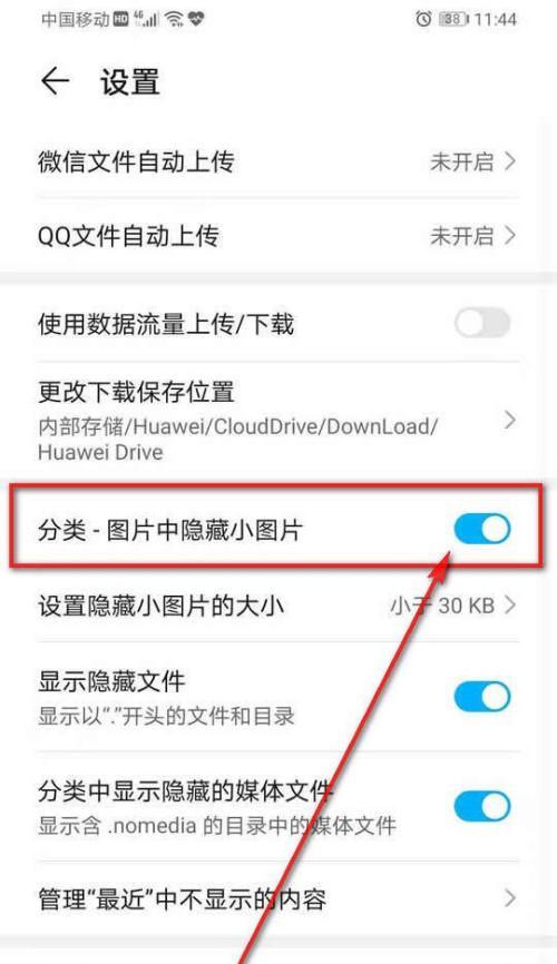 华为电脑图片快速整理归类的方法是什么？