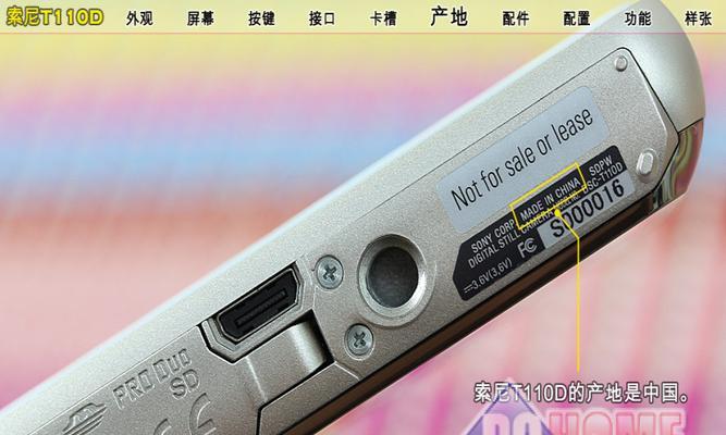 索尼t110相机照片传输方法是什么？