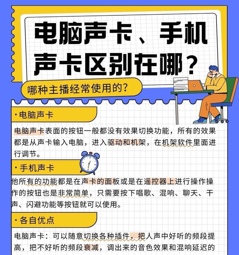 音箱内录收音效果不好怎么办？提高内录音质的技巧是什么？