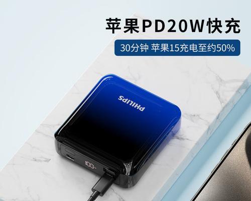 轻巧型移动电源性能如何？