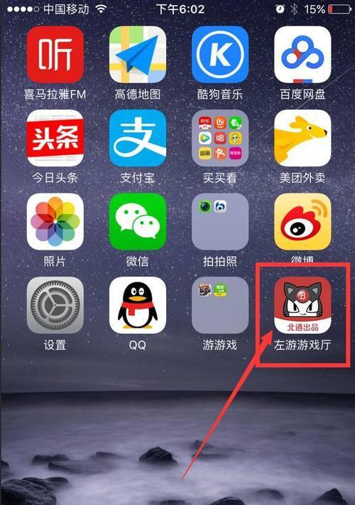 如何在手机手柄上打开苹果摄像头？