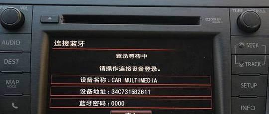 车载蓝牙音箱连接步骤是什么？