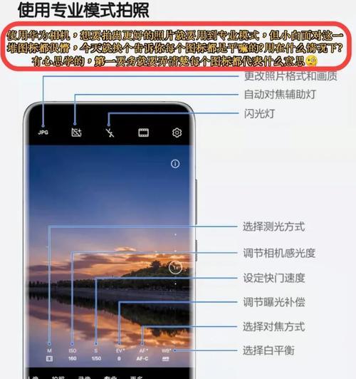华为手机5个摄像头设置方法是什么？