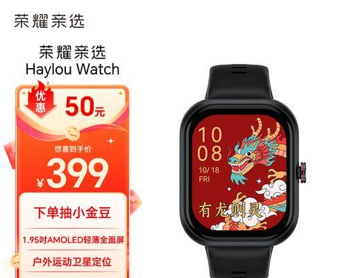 平板荣耀智能手表开机的方法是什么？操作中可能遇到的问题是什么？