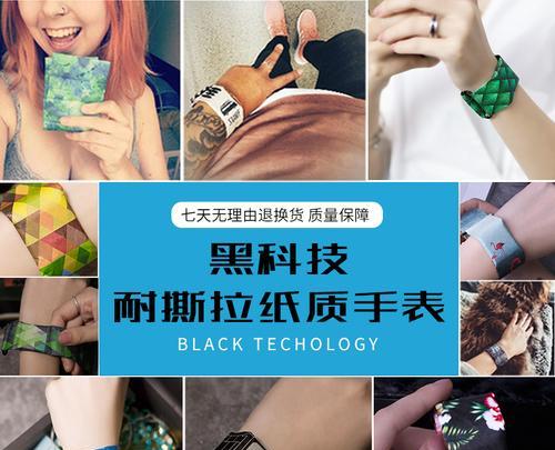 智能手表纸壳使用方法视频教程在哪里？