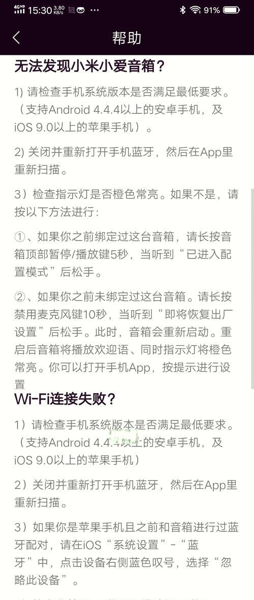 车外音箱手机控制功能如何开启？操作步骤是什么？