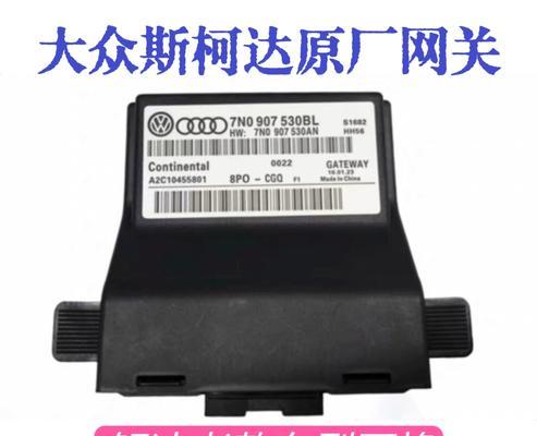 大众网关故障判断方法是什么？