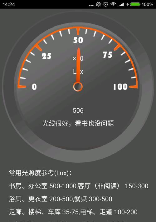 苹果手机摄像头雷达光线调整方法？如何优化拍摄效果？
