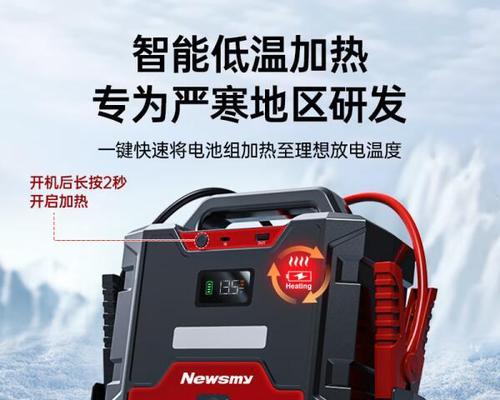 车启动电源充电器如何选择？选购要点有哪些？