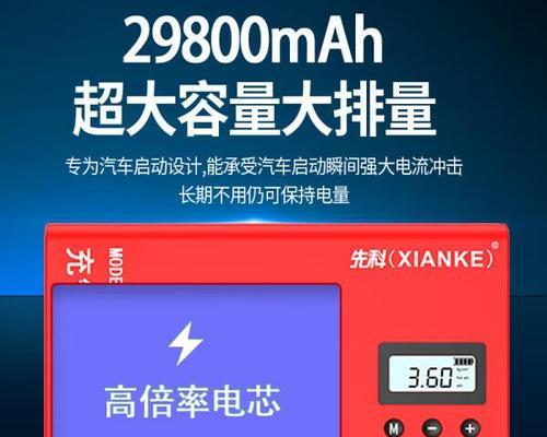 车启动电源充电器如何选择？选购要点有哪些？