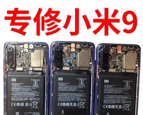 小米9电源键凹陷怎么修？需要更换哪些部件？