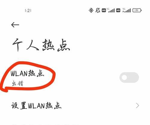 小米11虚焊导致无信号怎么修复？