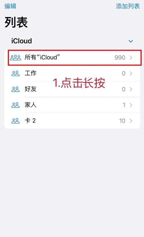 苹果手机如何单机备份通讯录？有哪些步骤？