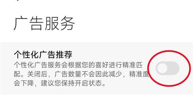 苹果手机删除广告的完整流程？如何防止广告弹出？