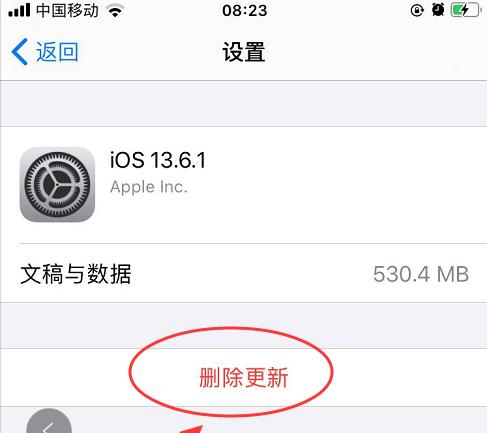 苹果手机删除广告的完整流程？如何防止广告弹出？