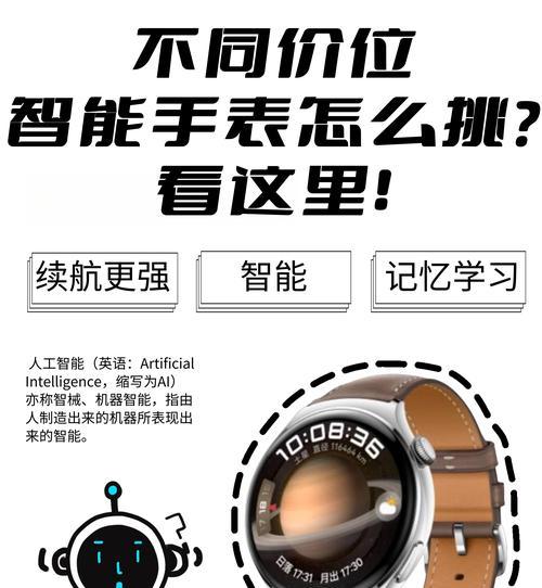 智能手表上的游戏怎么玩？有哪些功能？