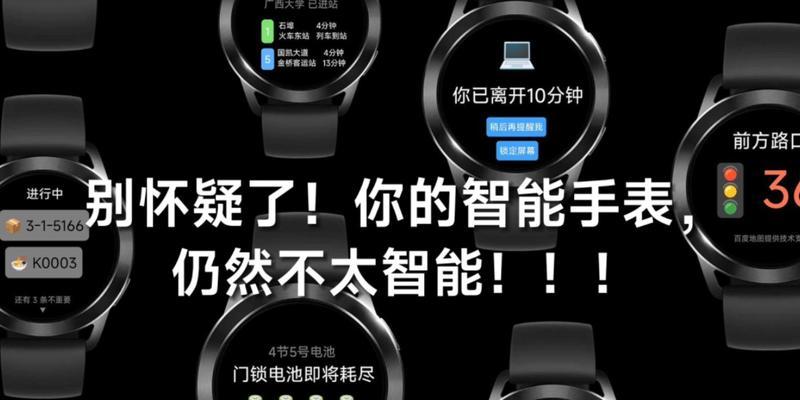 智能手表上的游戏怎么玩？有哪些功能？
