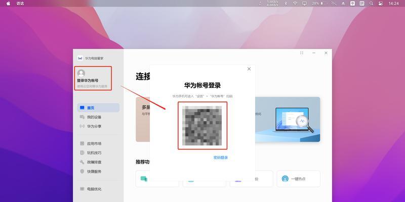 华为电脑如何开启平板模式？