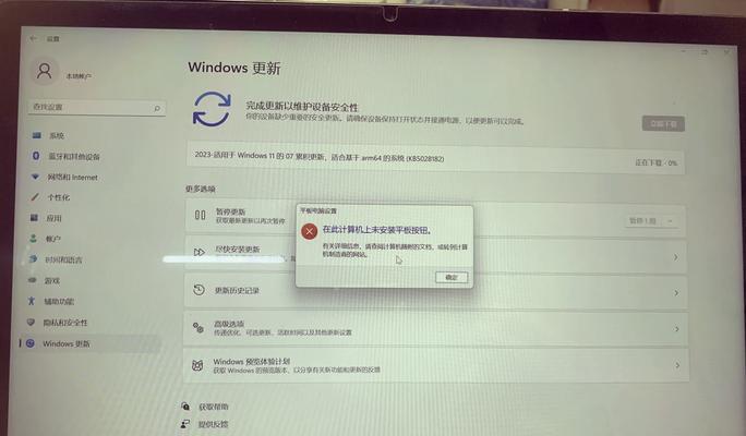 华为电脑如何开启平板模式？