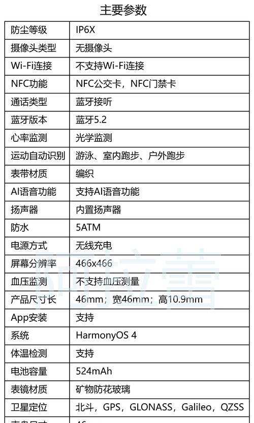 优良智能手表值得购买吗？