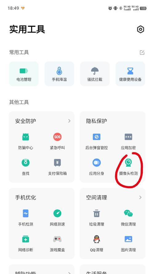 摄像头可活动手机设置方法是什么？设置后有哪些功能？