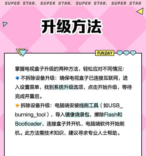 创维电视连接无线机顶盒步骤是什么？操作中常见问题有哪些？