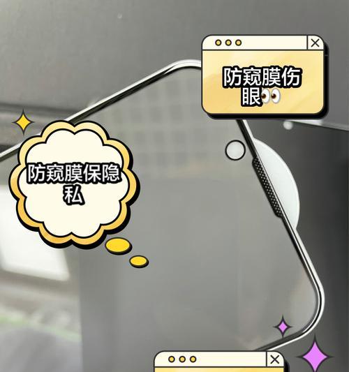16寸平板电脑防窥膜的选择标准是什么？