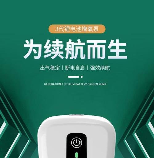 锂电池增氧机充电器的电压是多少？锂电池增氧机充电器的使用注意事项是什么？