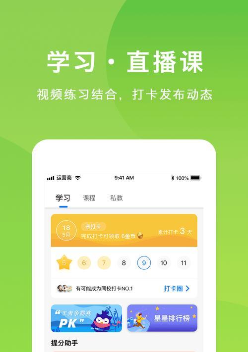 苹果手机注释功能如何关闭？关闭注释功能的步骤是什么？