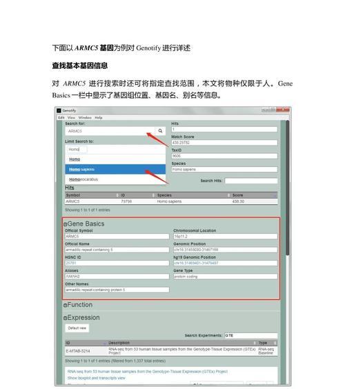 苹果手机注释功能如何关闭？关闭注释功能的步骤是什么？