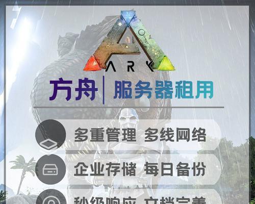方舟1.5进入服务器的步骤是什么？如何选择合适的服务器？