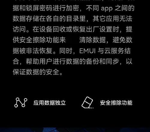 华为远程访问平板电脑的方法是什么？