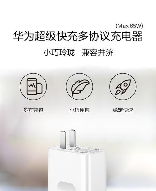 华为笔记本专用充电器品牌是什么？