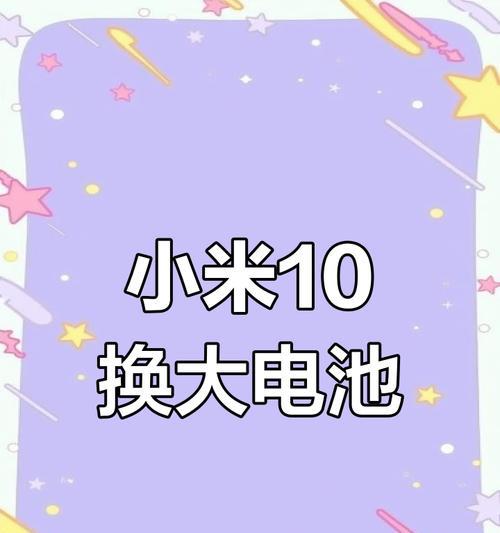 小米12电池耐用性如何评估？