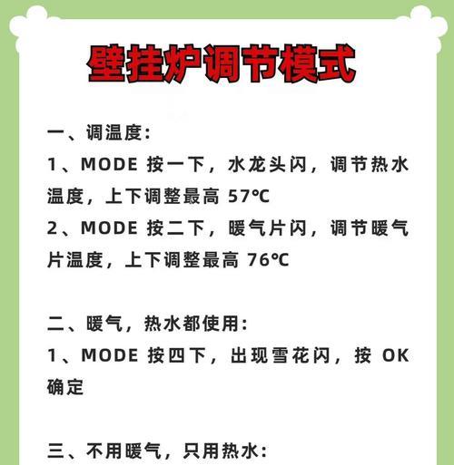 燃能热水器水温低的原因有哪些？如何提高烧水温度？