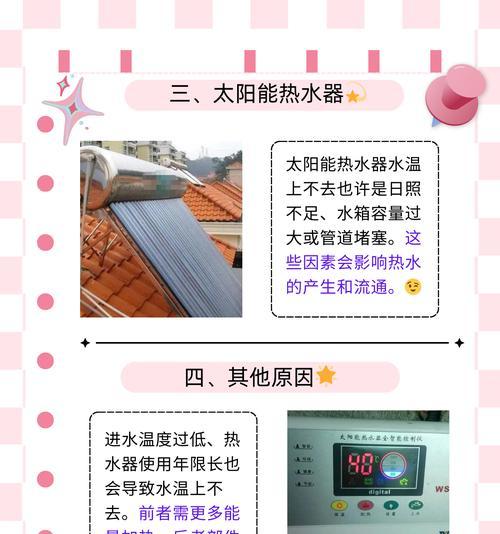 燃能热水器水温低的原因有哪些？如何提高烧水温度？