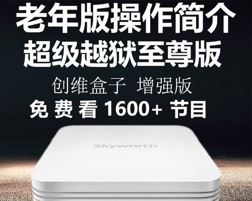 创维机顶盒授权码如何获得？获取过程中常见问题如何解决？