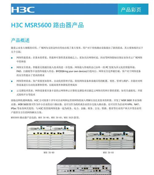 选择路由器的重要参数是什么？如何根据参数选择合适的路由器？