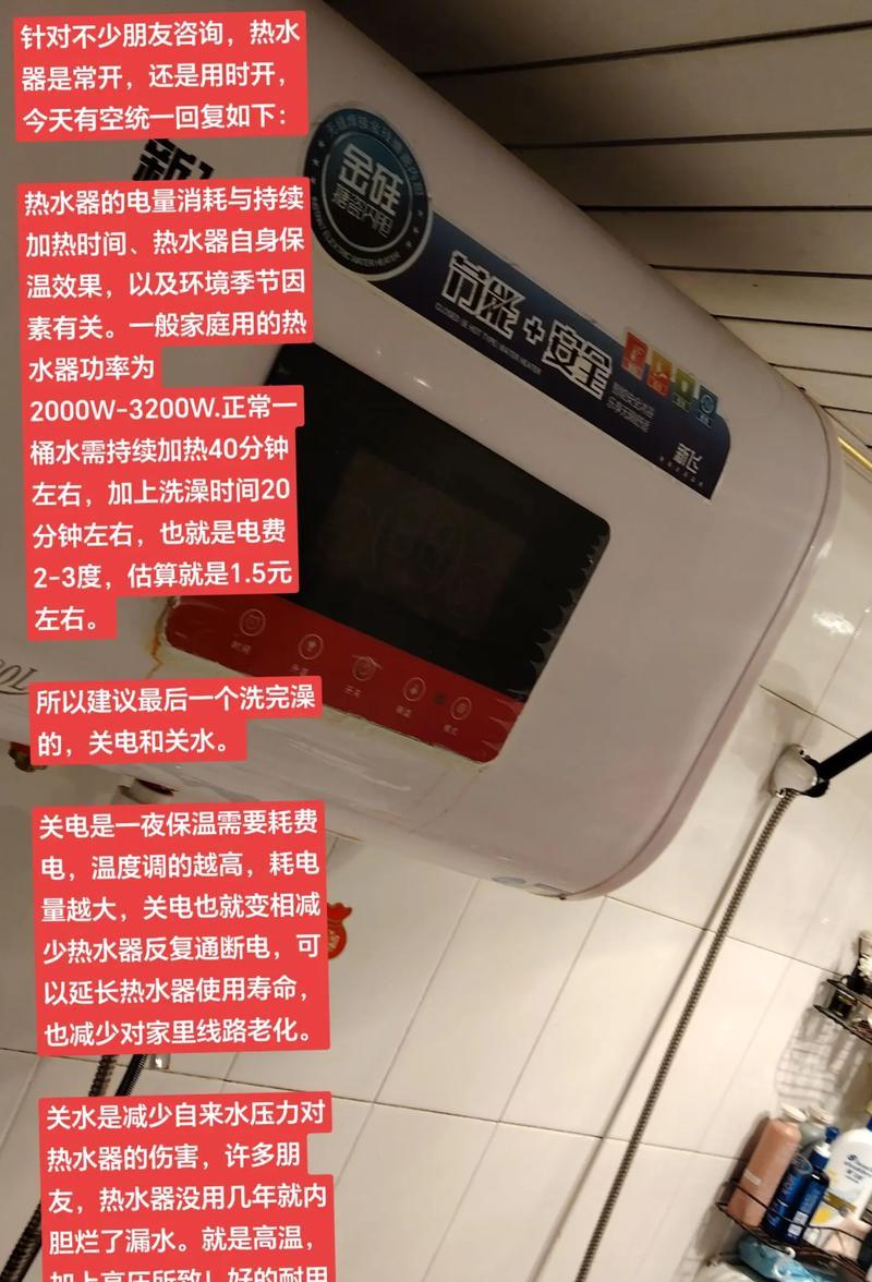 热水器插电后自动断电的原因是什么？
