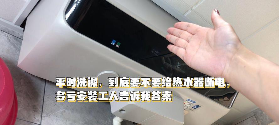 热水器插电后自动断电的原因是什么？