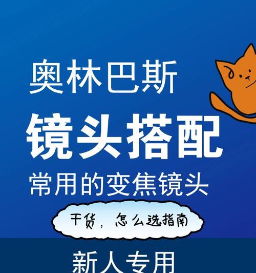 如何设置相机镜头以拍摄远距离物体？