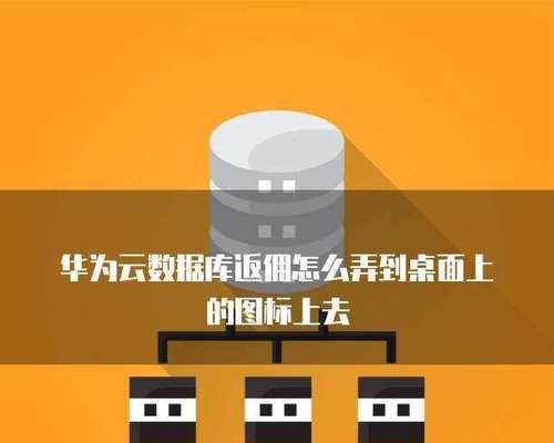 华为电脑桌面工具插件如何卸载？删除后有影响吗？