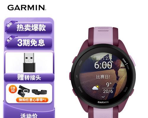 智能手表下山应该使用什么模式？