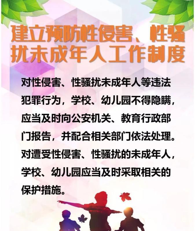 苹果手机关闭黄色限制方法？如何保护未成年人使用？