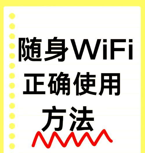 随身wifi信号弱时如何改善？
