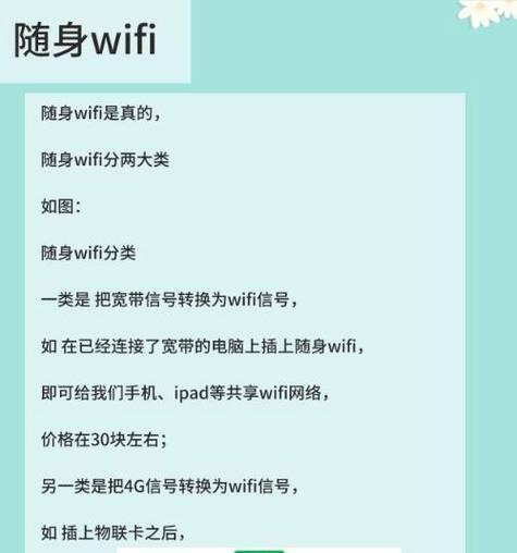 随身wifi信号弱时如何改善？