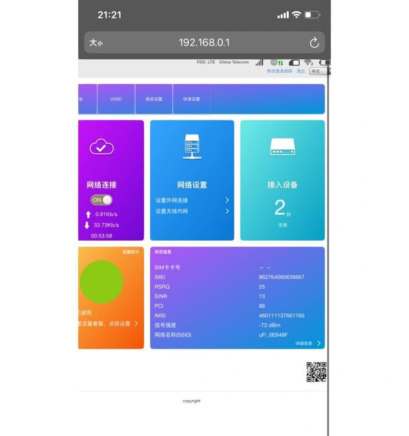 随身wifi信号弱时如何改善？