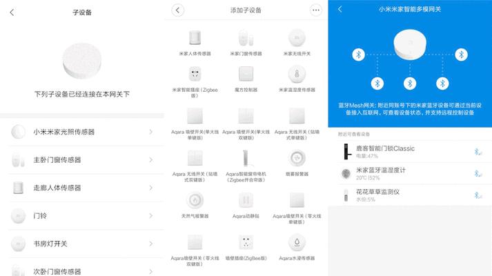 小米网关连接电视的步骤是什么？
