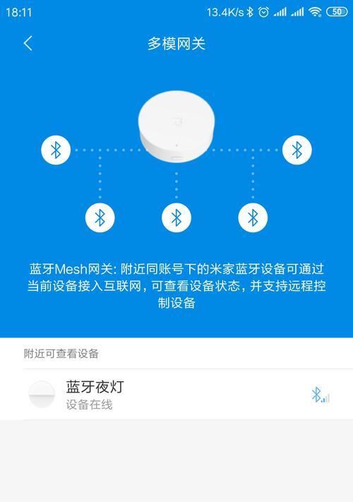 小米网关连接电视的步骤是什么？